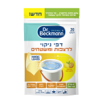 דפי ניקוי קסם לרצפות ומשטחים בריח לימון קיצי