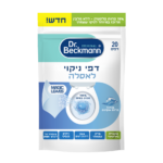 דפים לניקוי אסלה בניחוח אוקיינוס מרענן - 20 דפים - תוצרת גרמניה