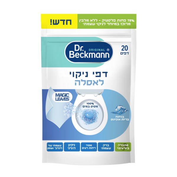 ⁦דפים לניקוי אסלה בניחוח אוקיינוס מרענן - 20 דפים - תוצרת גרמניה⁩ – תמונה ⁦1⁩