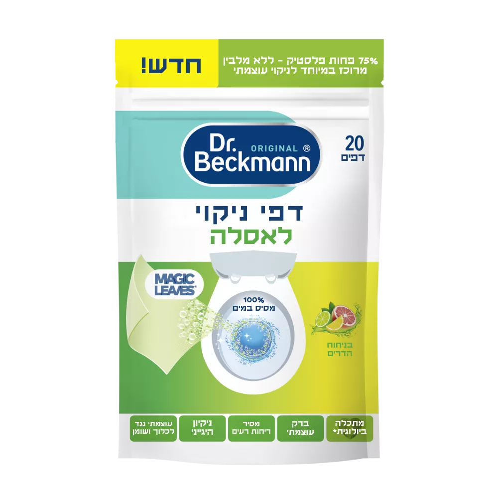 דפים קסם לניקוי אסלה