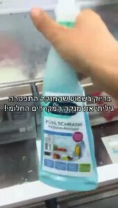 סרטון הדגמה — תרסיס היגייני לניקוי מקררים ד"ר בקמן