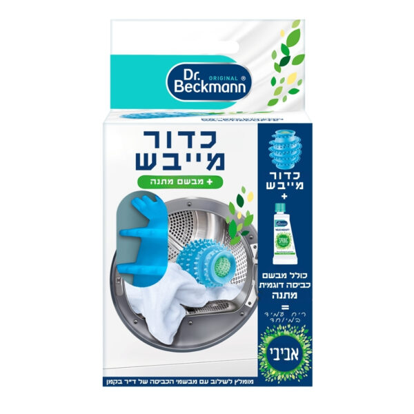 ⁦כדור מייבש + מבשם כביסה 50 מ"ל מתנה | תוצרת גרמניה - ד"ר בקמן⁩ – תמונה ⁦1⁩