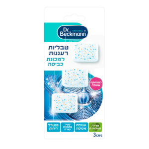 טבליות לניקוי מכונת כביסה