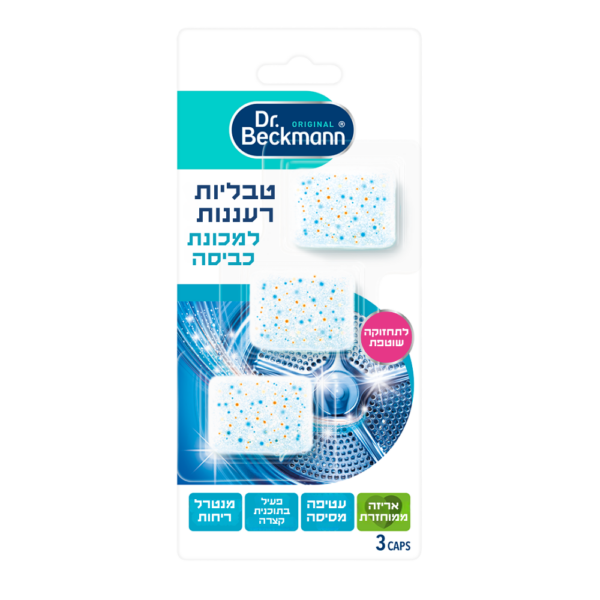טבליות לניקוי מכונת כביסה