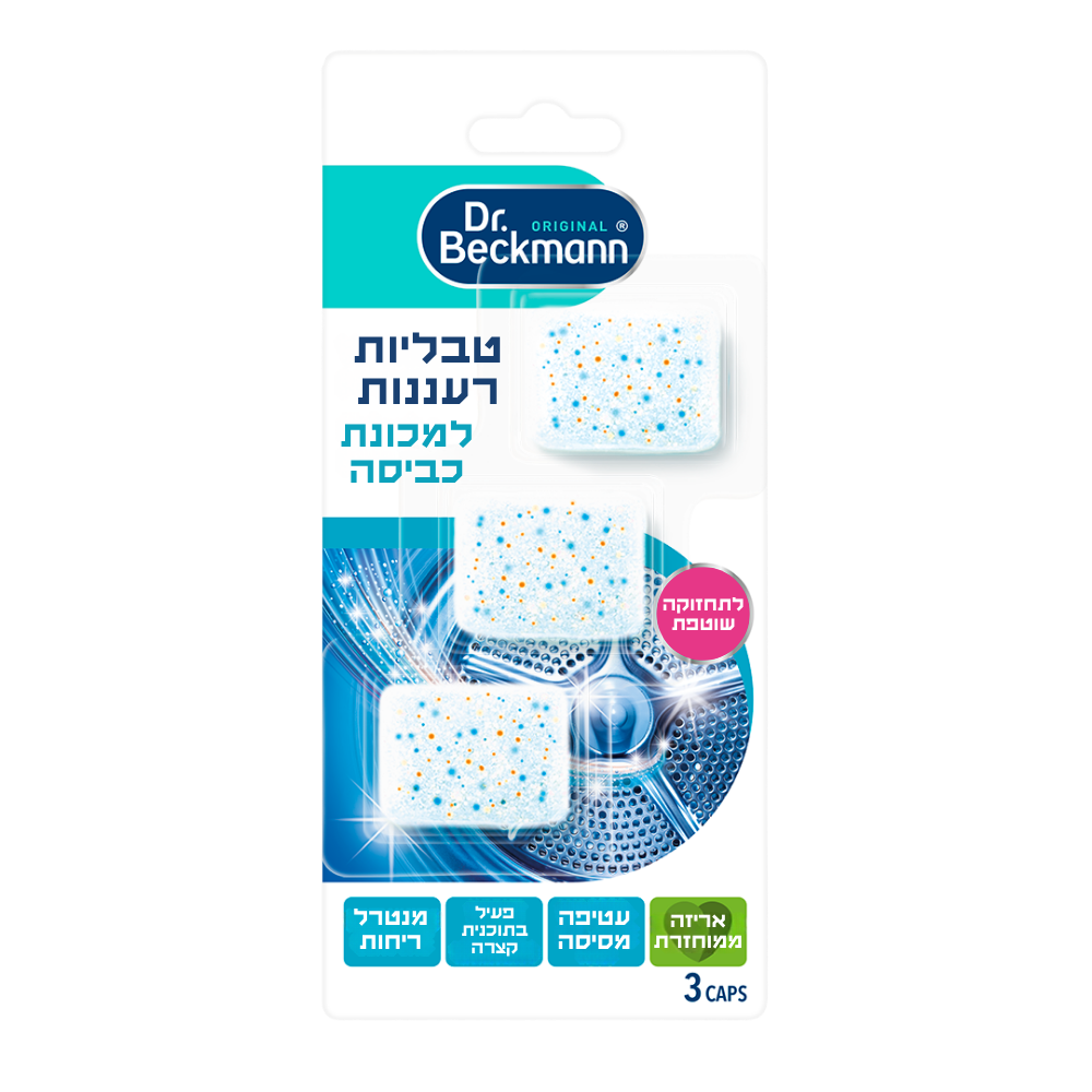 טבליות לניקוי מכונת כביסה