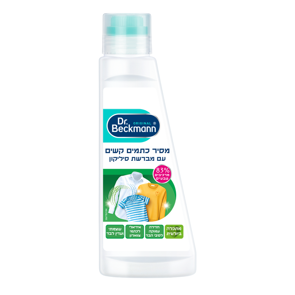 מברשת להסרת כתמים קשים במיוחד(ביו אקטיב) | בקבוק 250 מ"ל | ד"ר בקמן