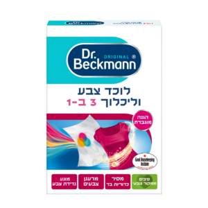 לוכד צבא וליכלוך 3 ב1