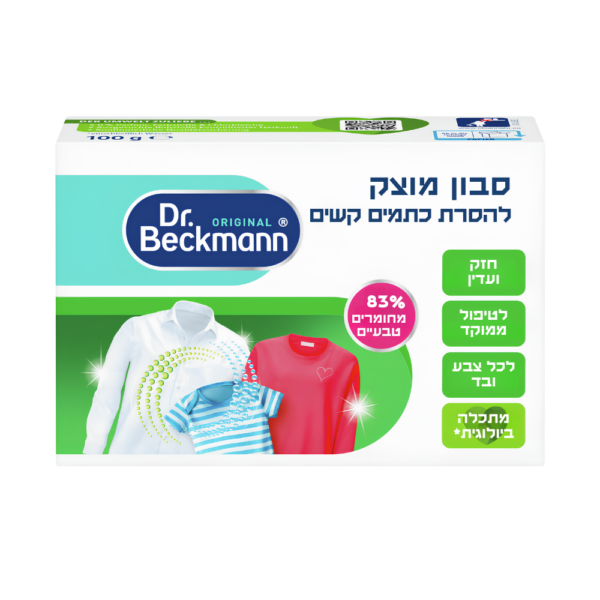 סבון מוצק להסרת כתמים קשים