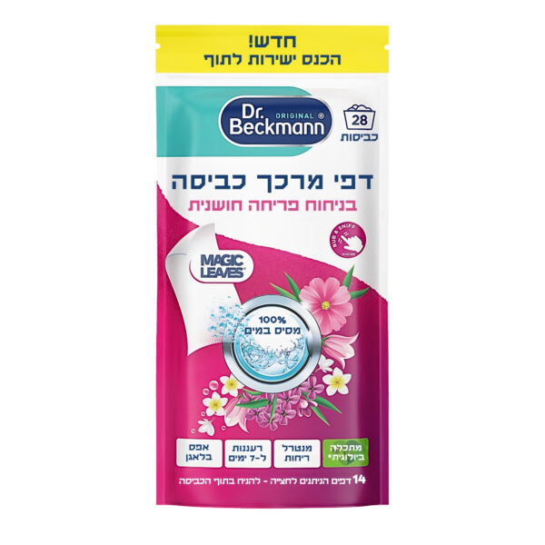 5 דפי מרכך כביסה בניחוח פריחה חושנית