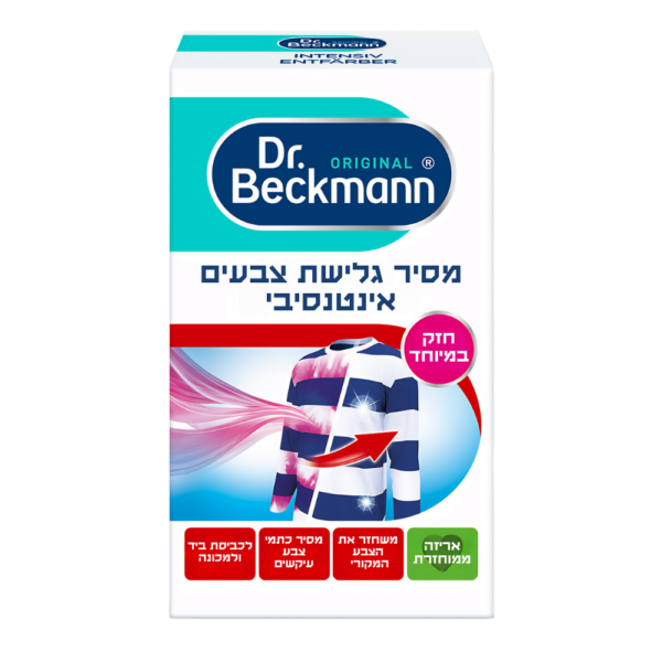 ⁦מסיר צבע אינטנסיבי לבגדים שנצבעו בטעות | 200 גרם | תוצרת גרמניה - ד"ר בקמן⁩ – תמונה ⁦1⁩